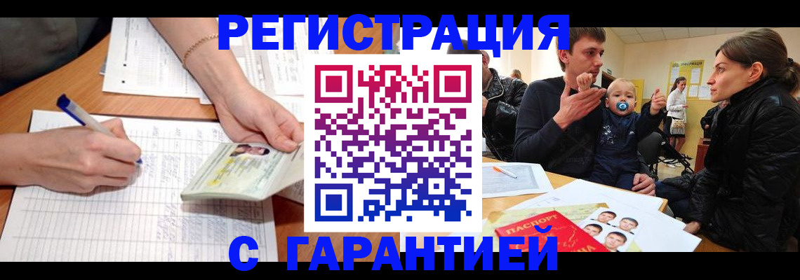 временная регистрация в Коле