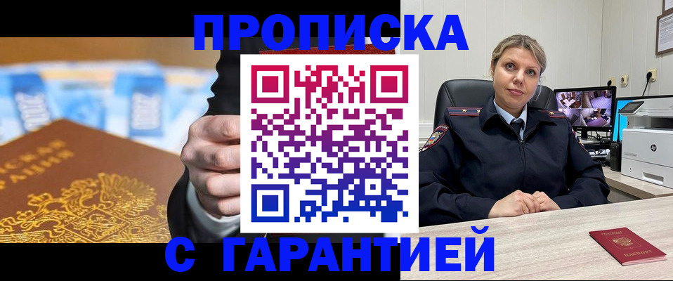 временная регистрация собственник в Коле